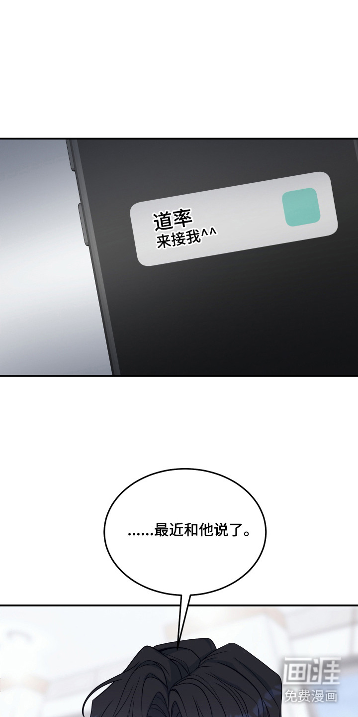 珠锁狐心漫画-图6