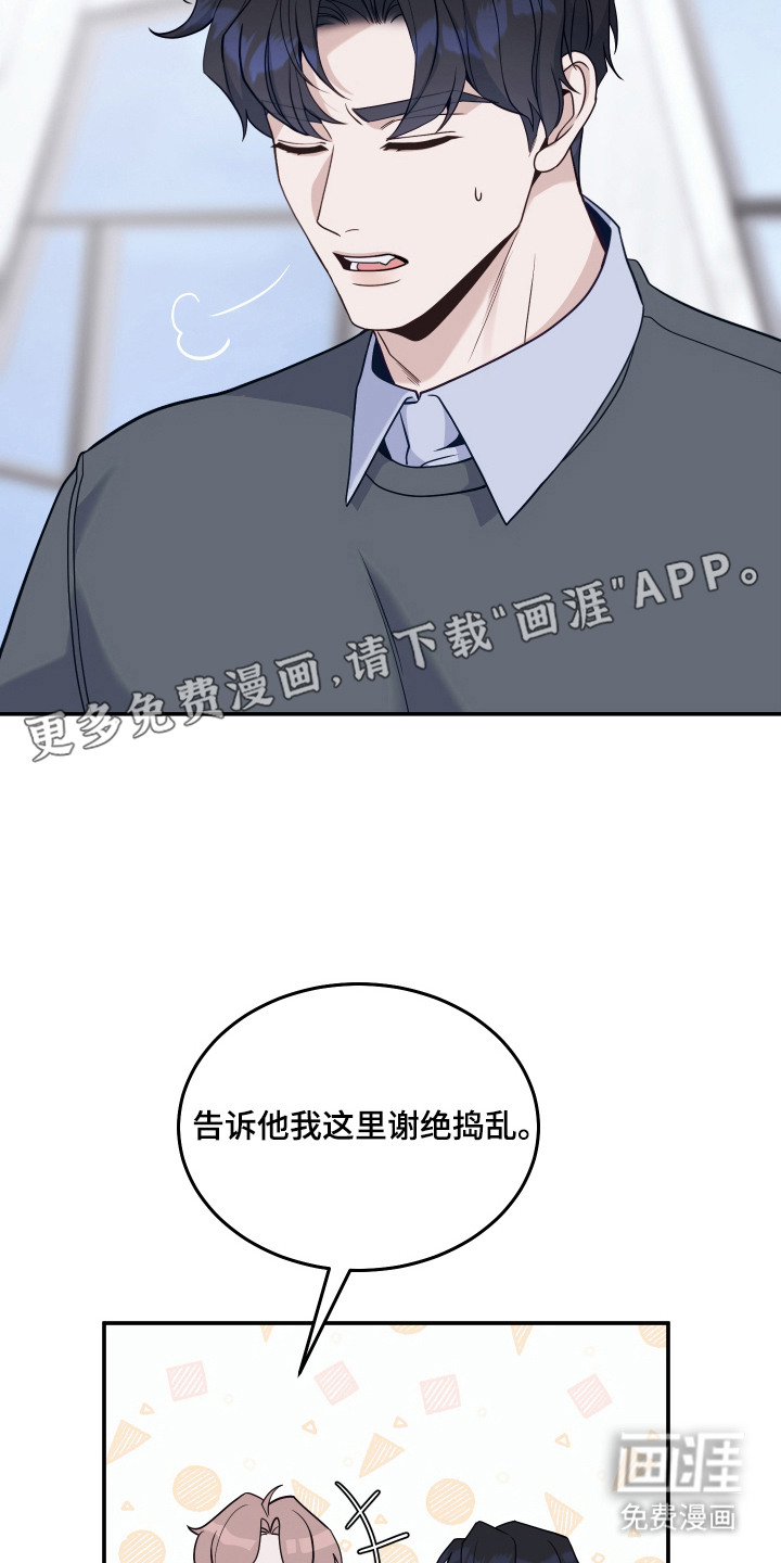 珠锁狐心漫画-图7