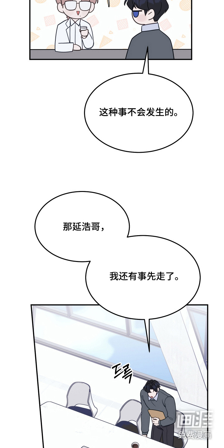 珠锁狐心漫画-图8