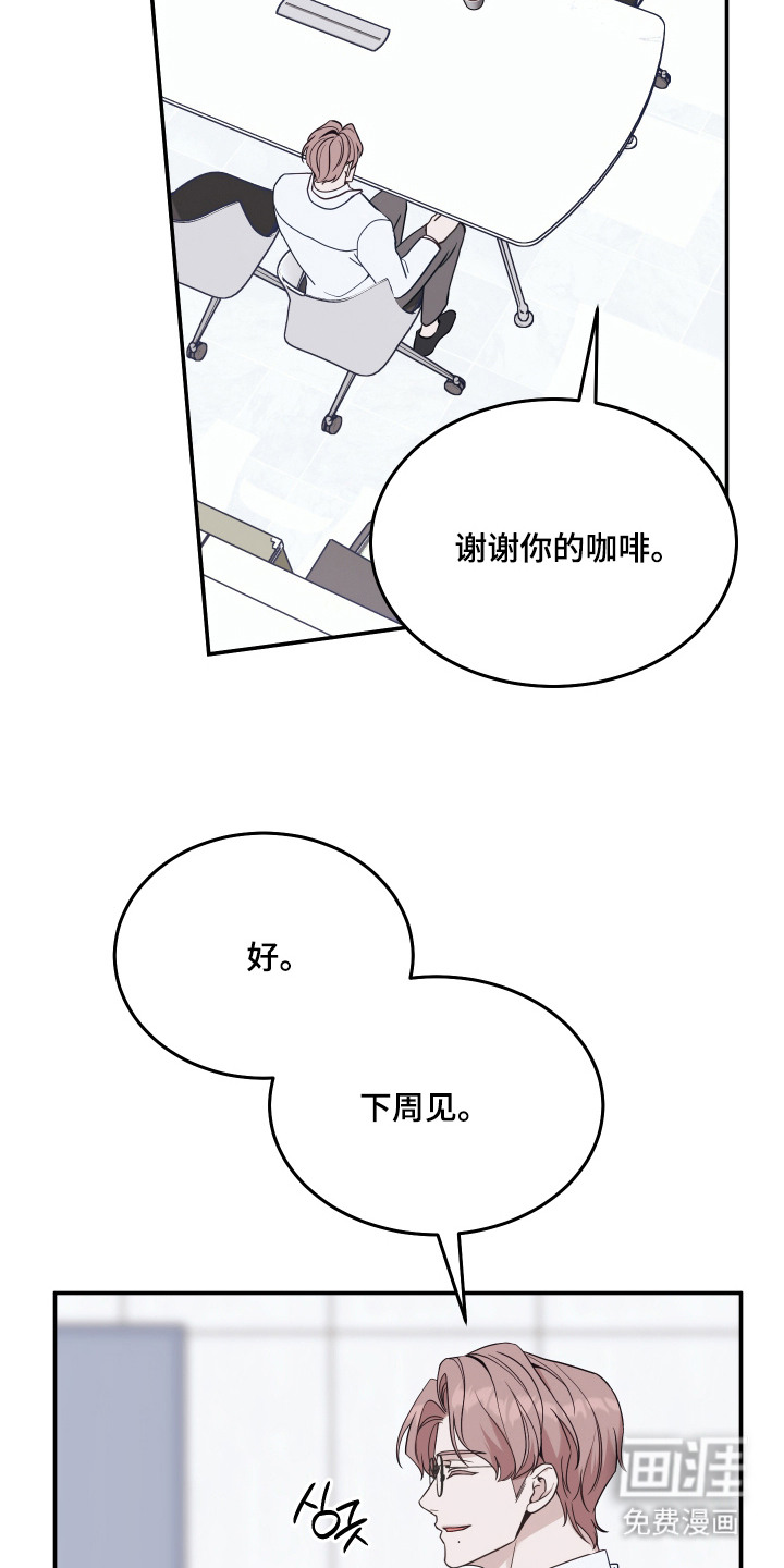 珠锁狐心漫画-图9