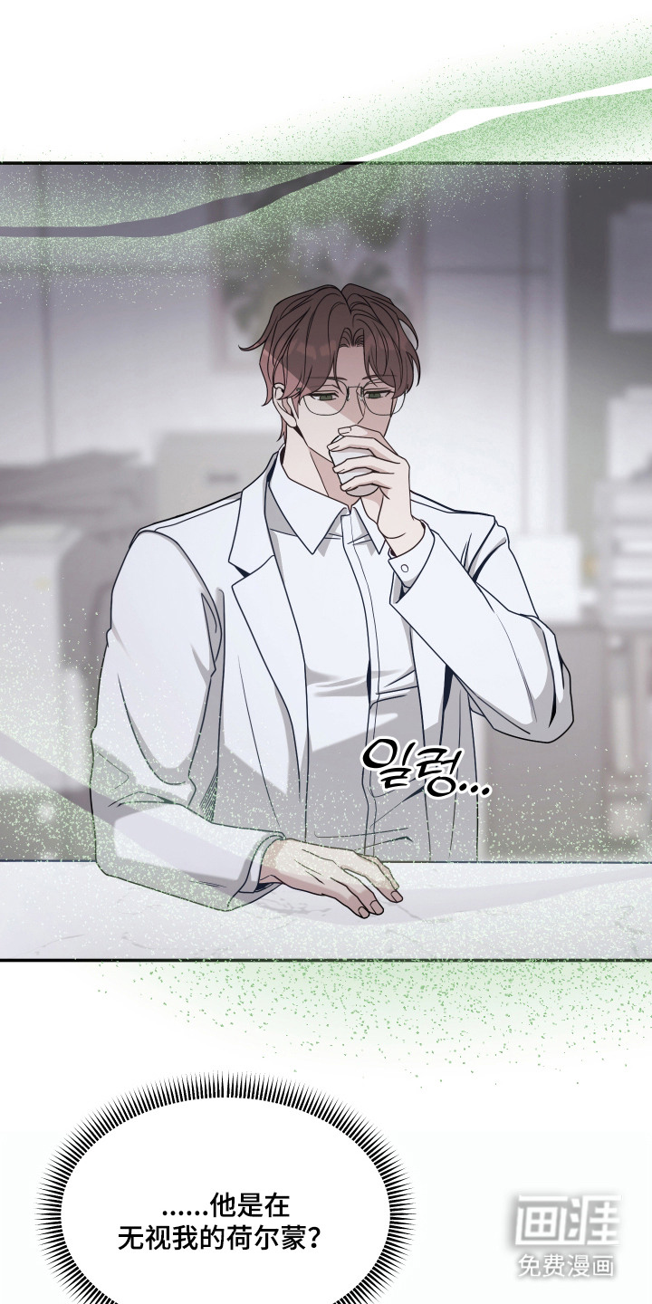 珠锁狐心漫画-图11