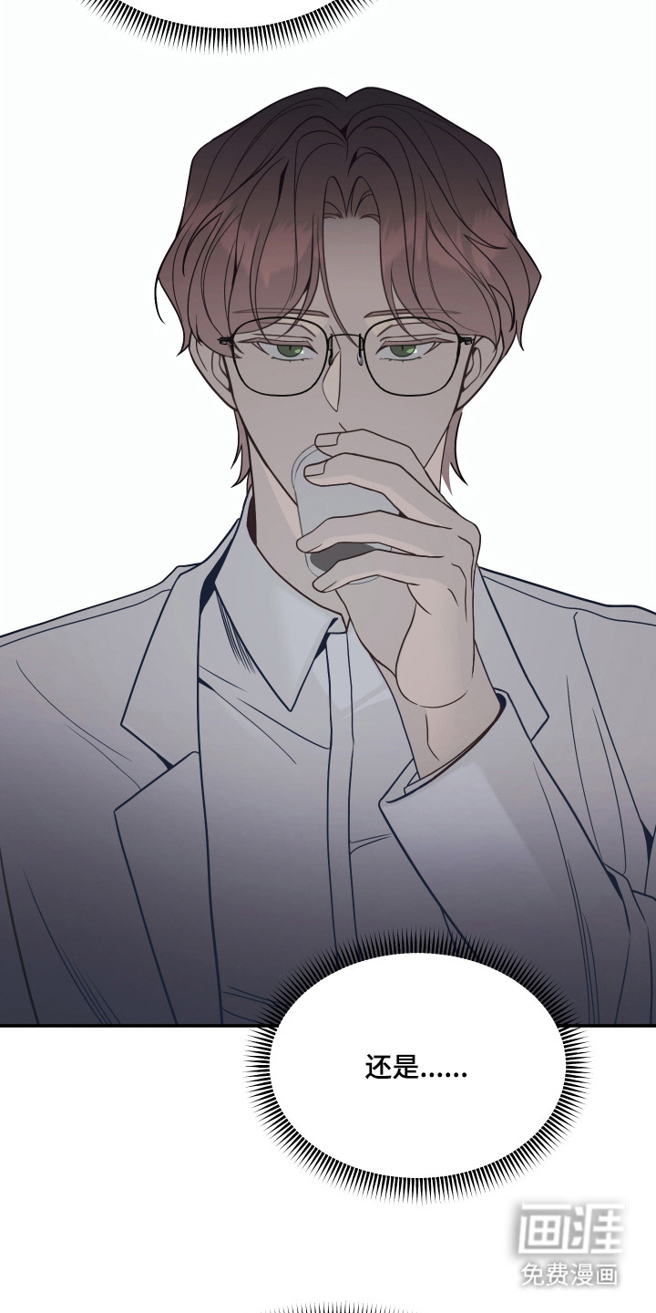 珠锁狐心漫画-图12
