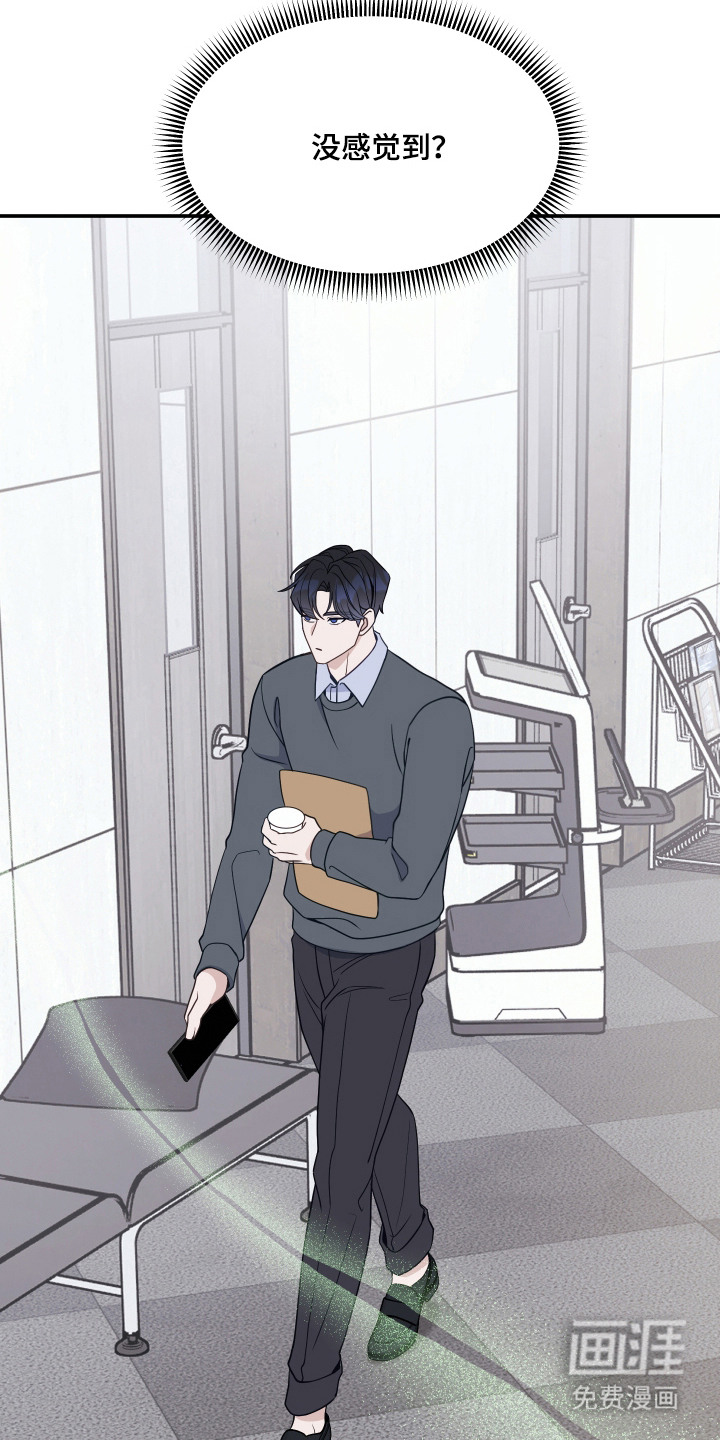 珠锁狐心漫画-图13