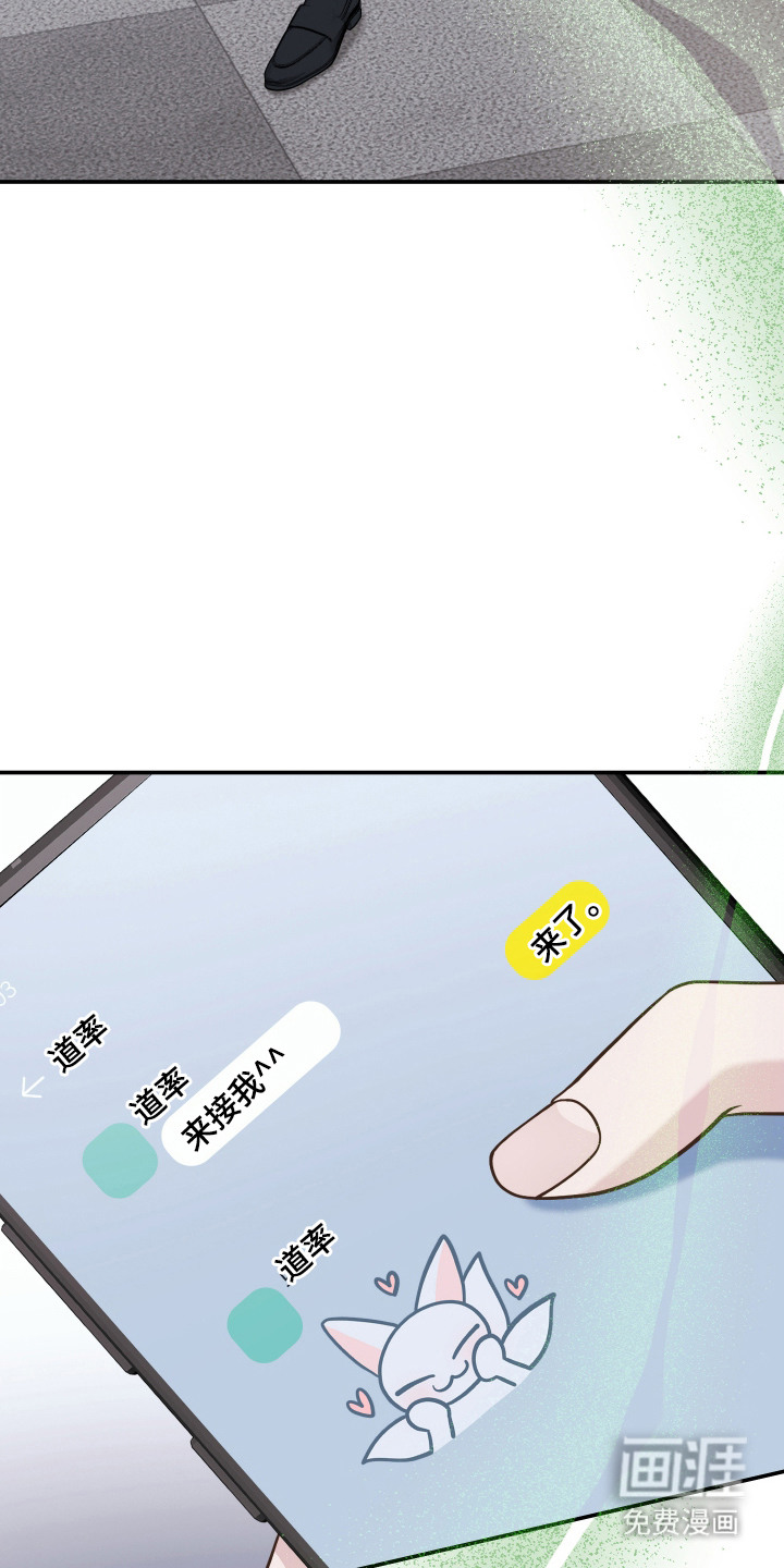 珠锁狐心漫画-图14