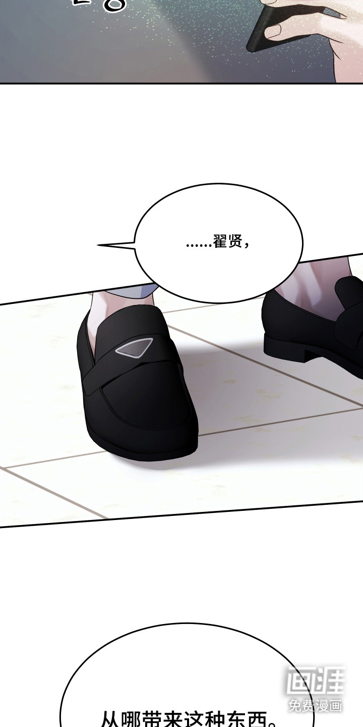 珠锁狐心漫画-图20