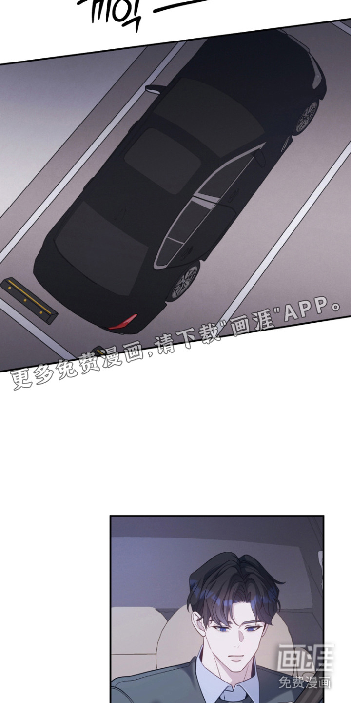 珠锁狐心漫画-图7