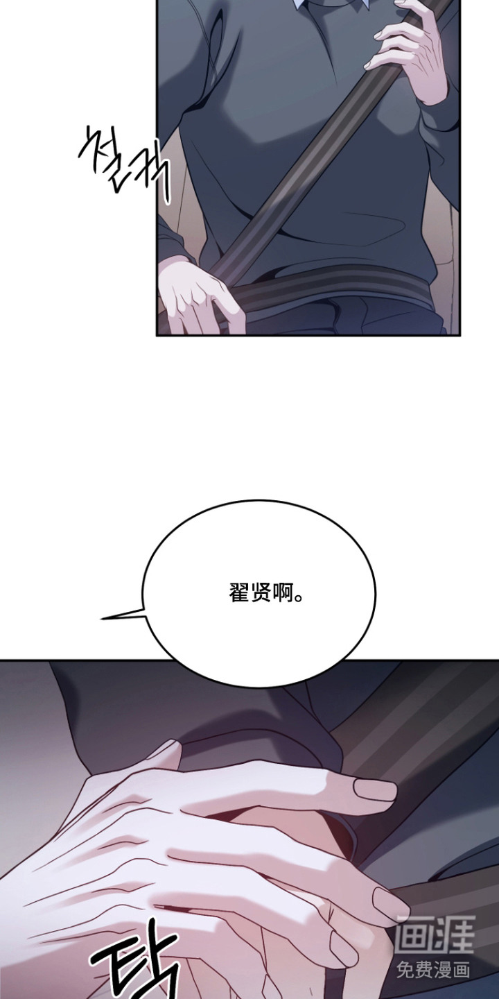 珠锁狐心漫画-图8