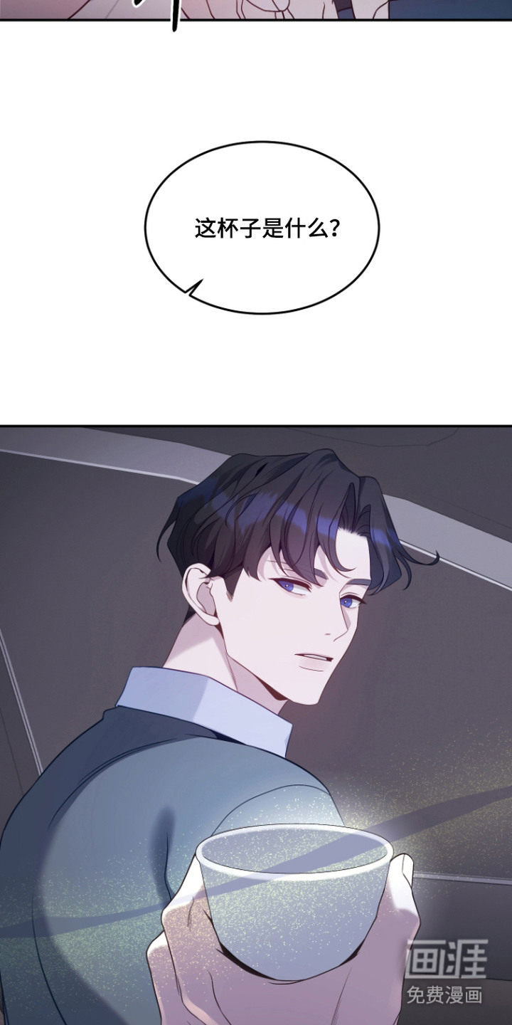 珠锁狐心漫画-图9
