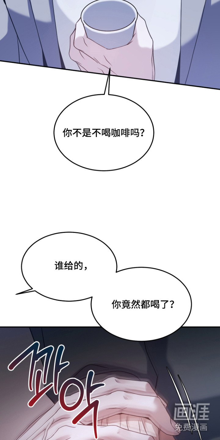 珠锁狐心漫画-图11