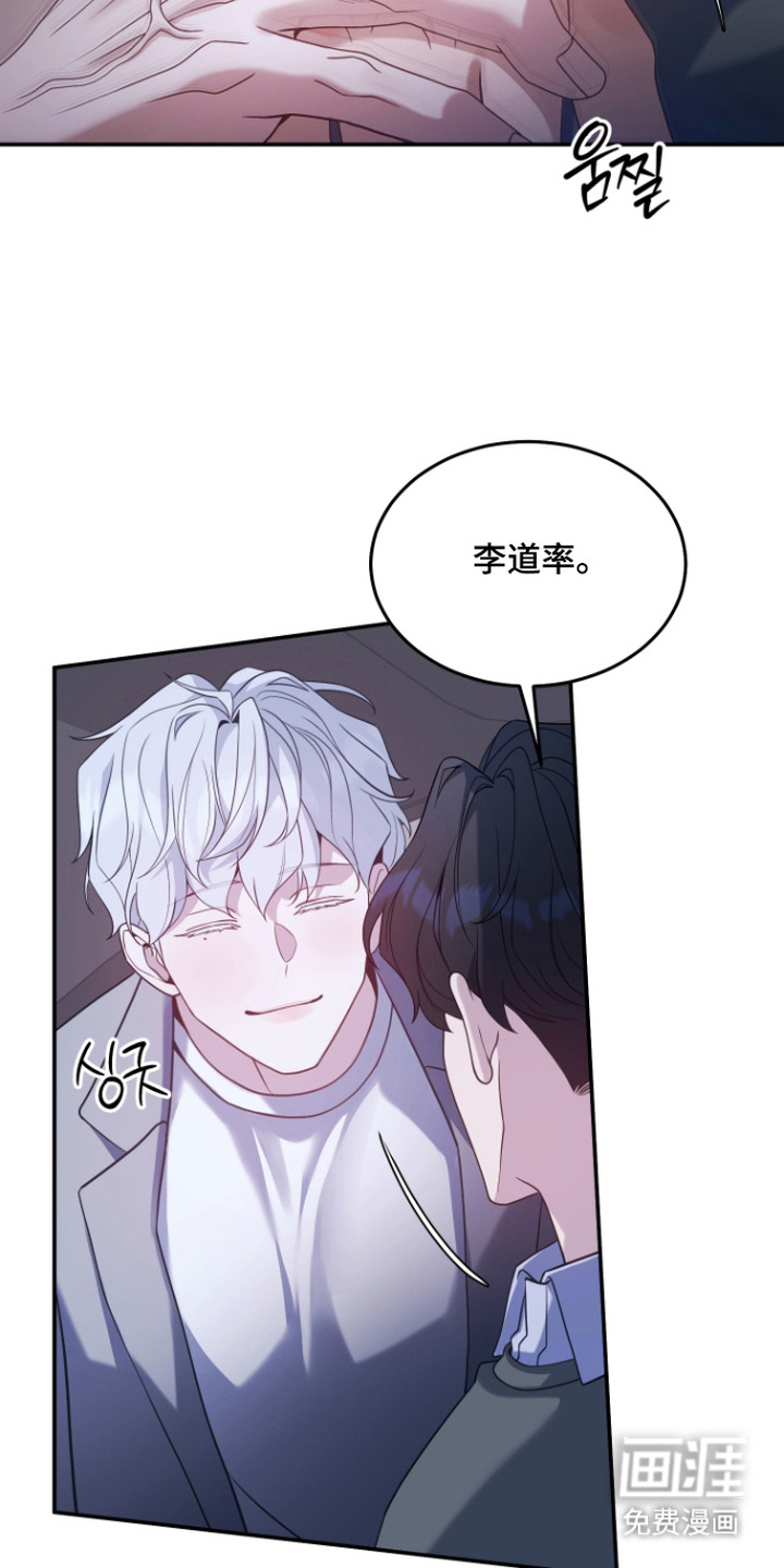 珠锁狐心漫画-图12