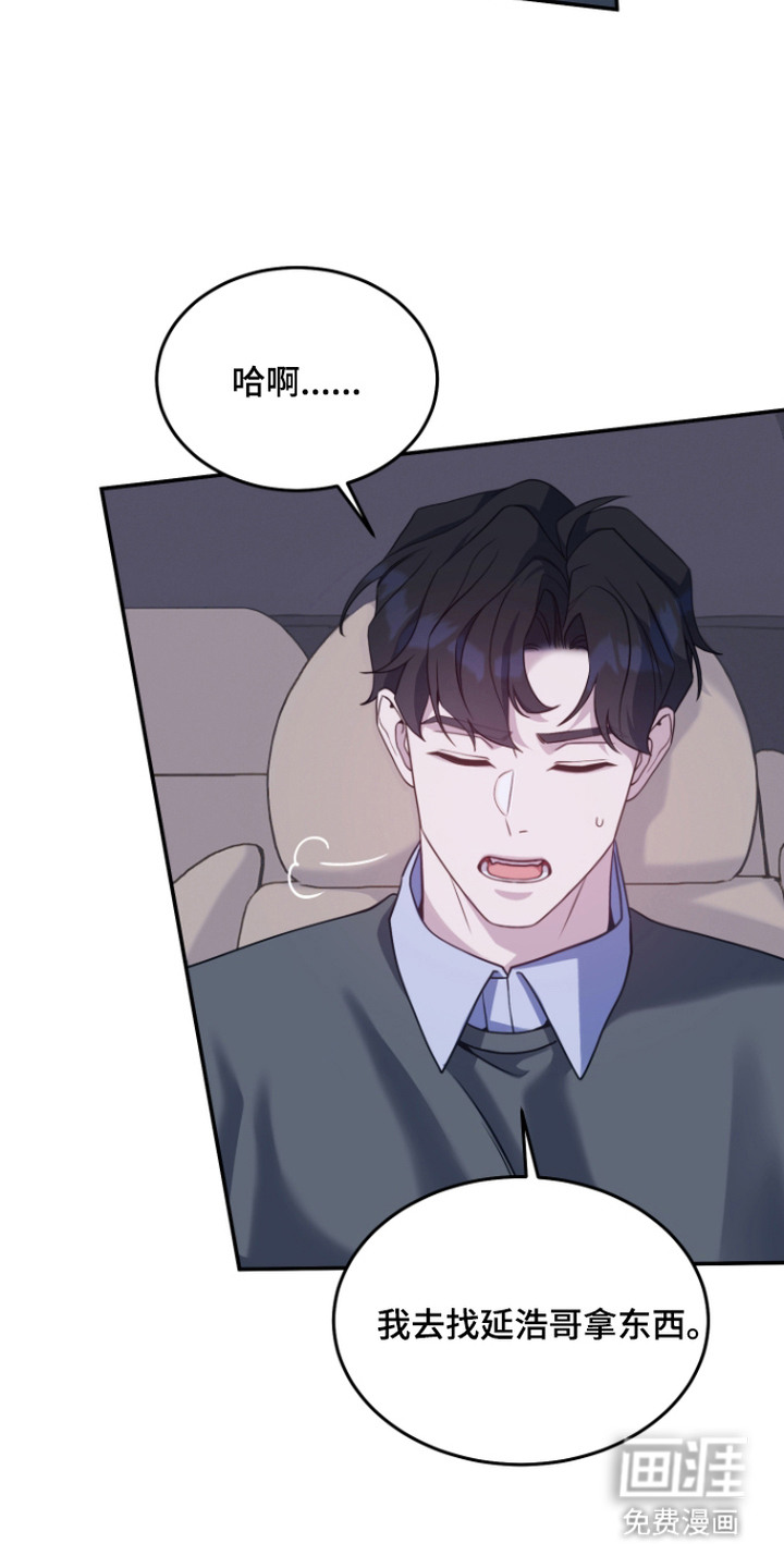 珠锁狐心漫画-图13