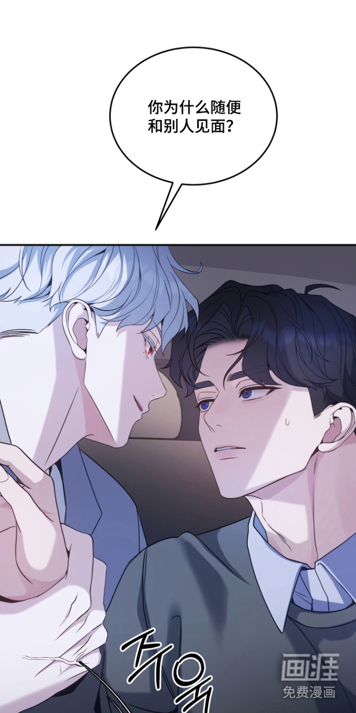 珠锁狐心漫画-图14