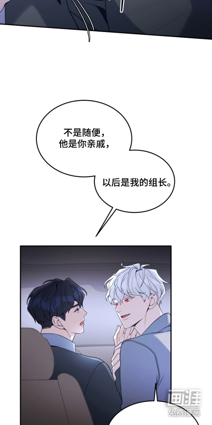 珠锁狐心漫画-图15