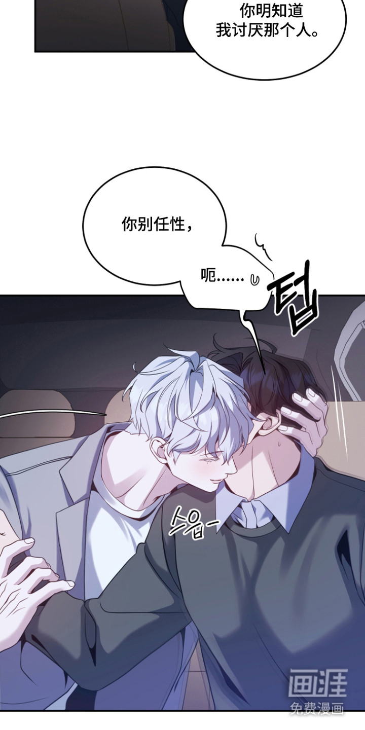 珠锁狐心漫画-图16