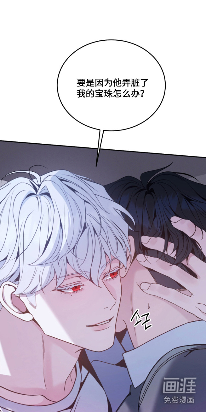 珠锁狐心漫画-图17