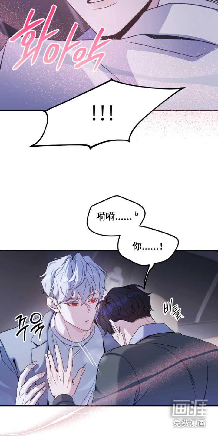 珠锁狐心漫画-图19