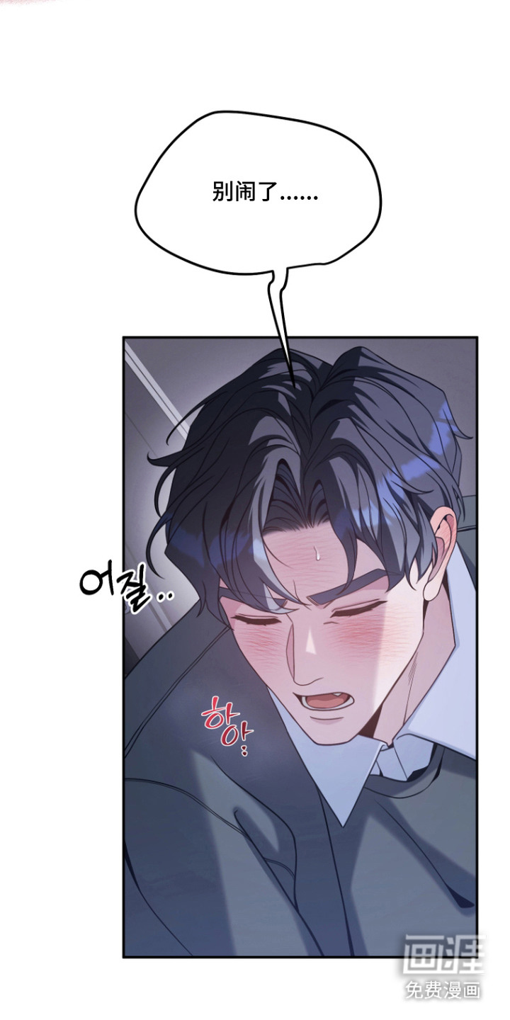 珠锁狐心漫画-图20