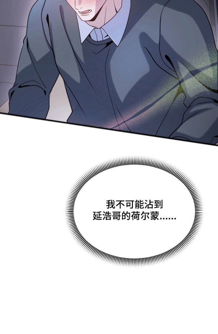 珠锁狐心漫画-图22