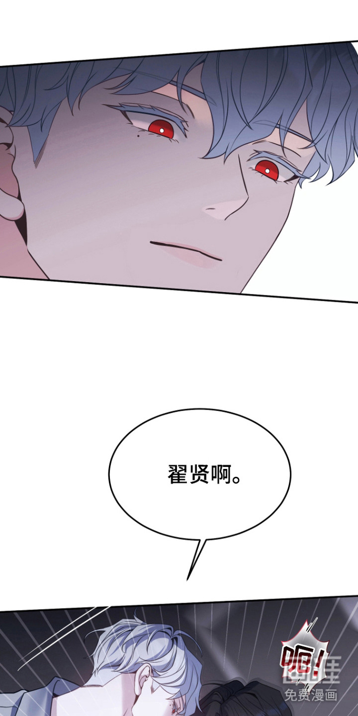 珠锁狐心漫画-图3