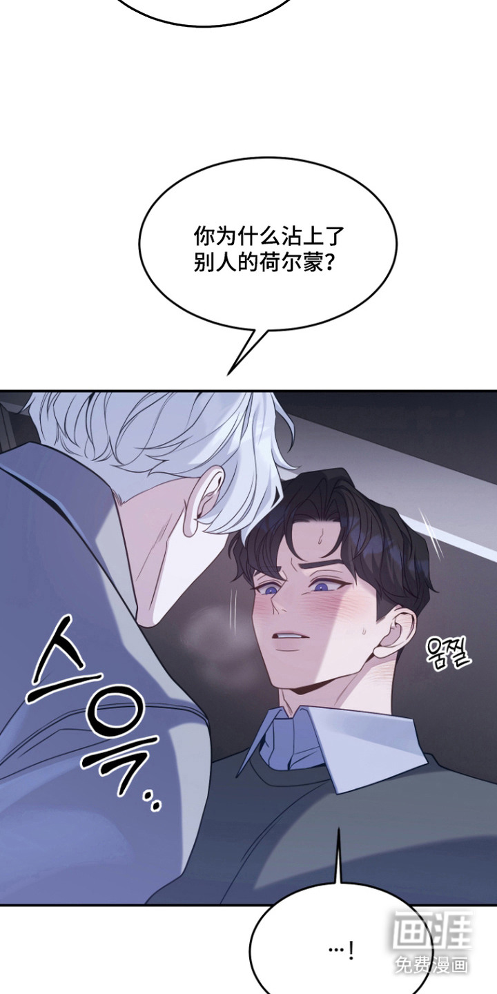 珠锁狐心漫画-图5