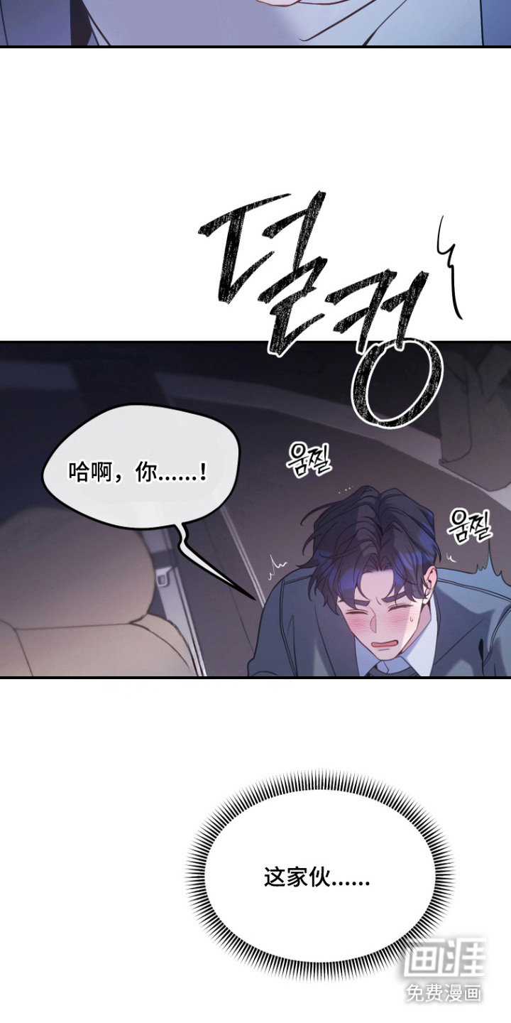 珠锁狐心漫画-图7