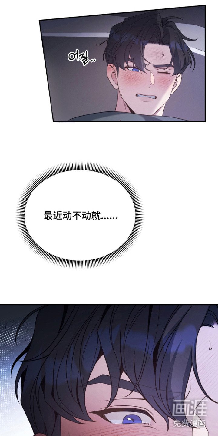 珠锁狐心漫画-图8