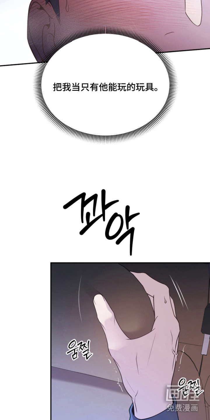 珠锁狐心漫画-图9