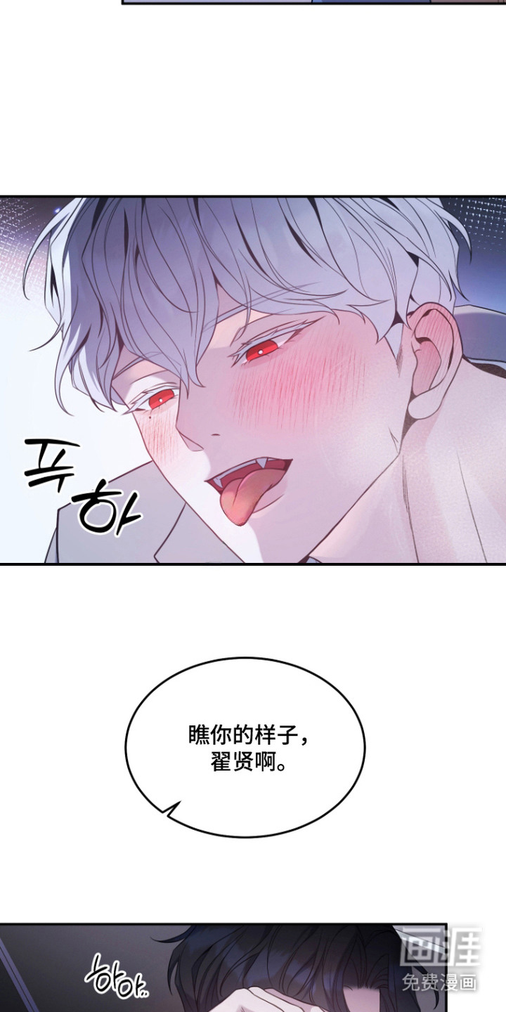 珠锁狐心漫画-图10