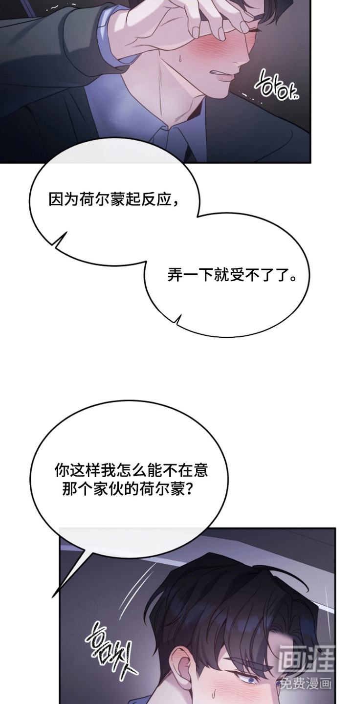 珠锁狐心漫画-图11
