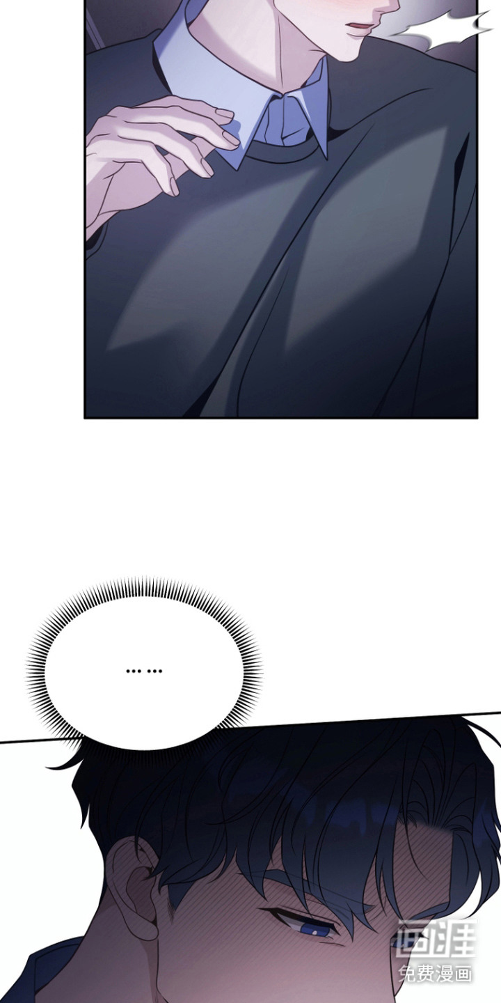 珠锁狐心漫画-图12