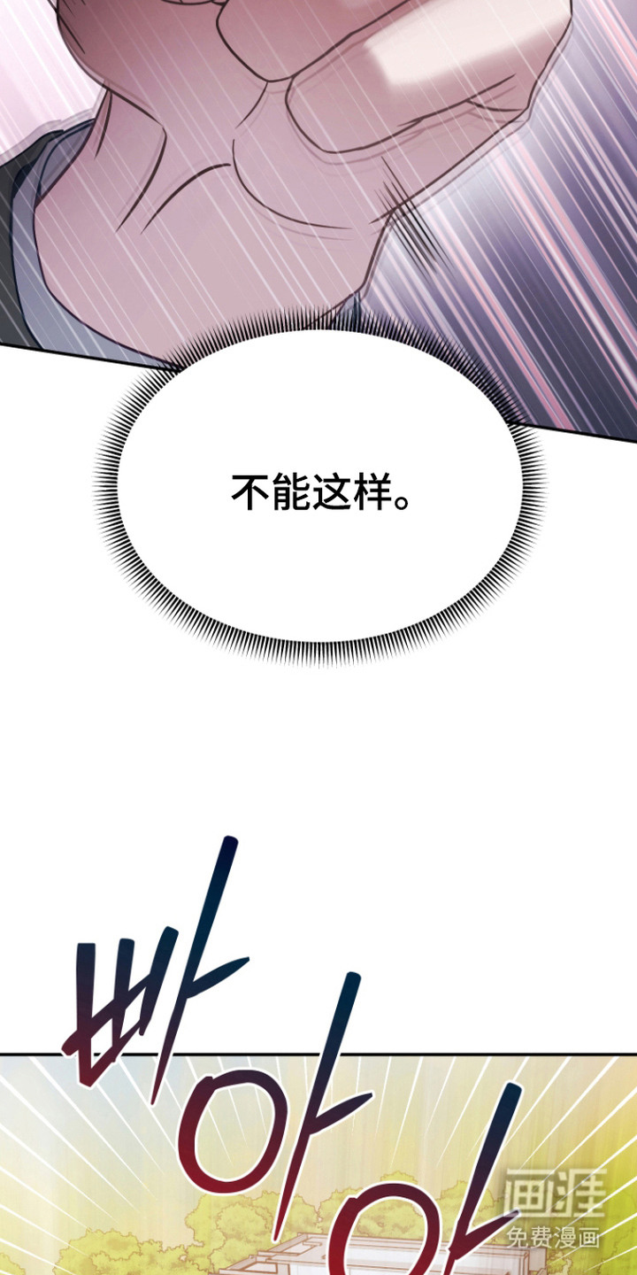 珠锁狐心漫画-图14