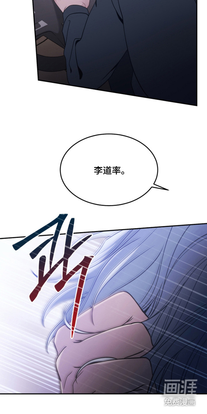 珠锁狐心漫画-图16