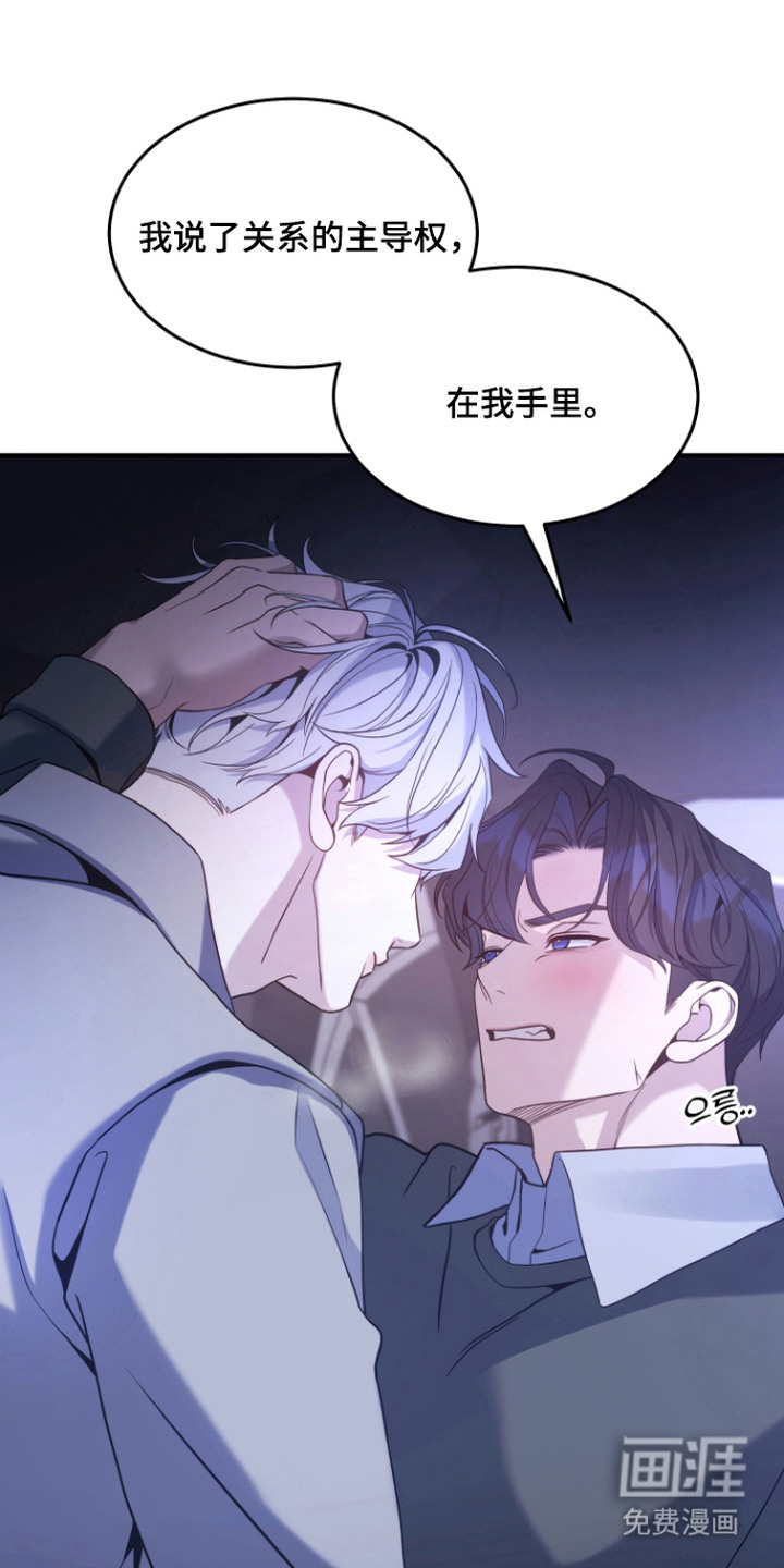 珠锁狐心漫画-图17
