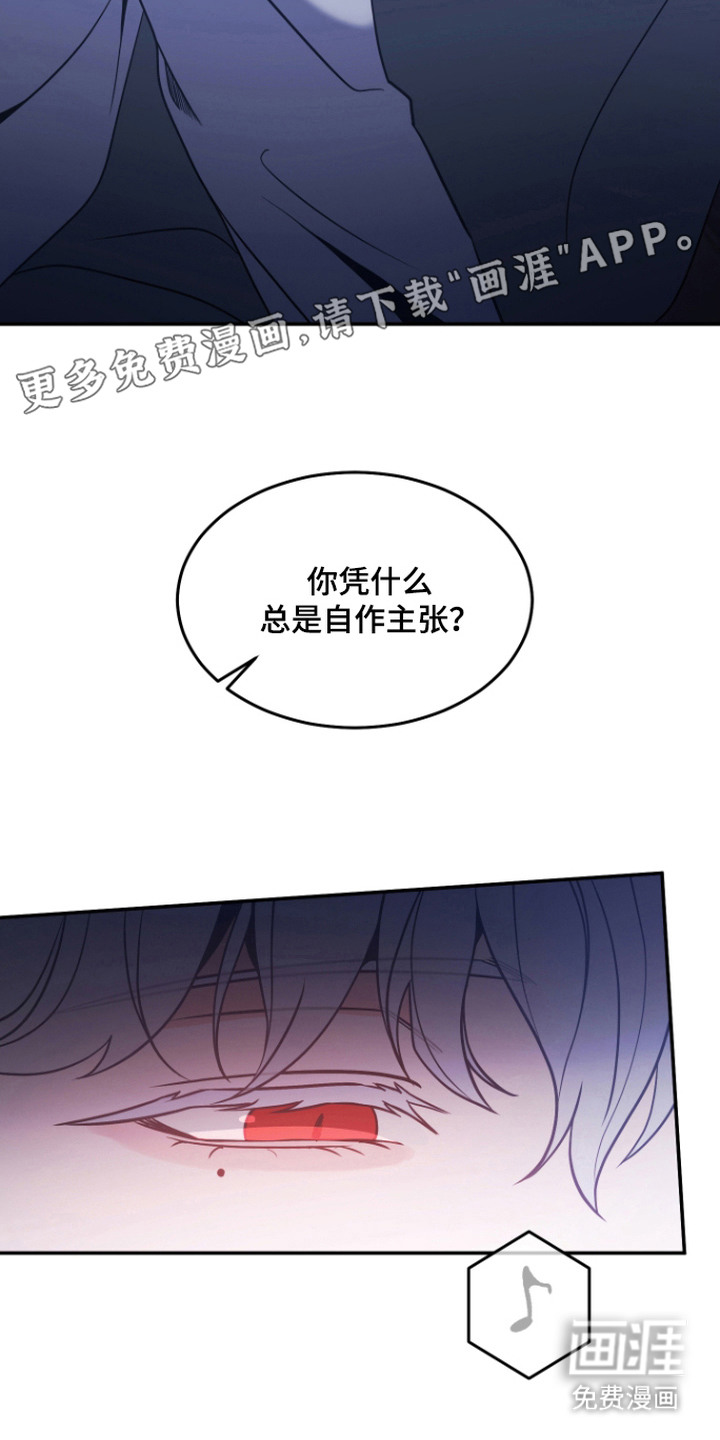 珠锁狐心漫画-图18