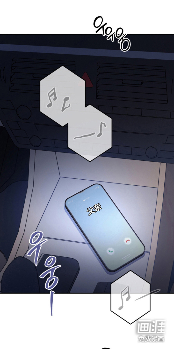 珠锁狐心漫画-图19