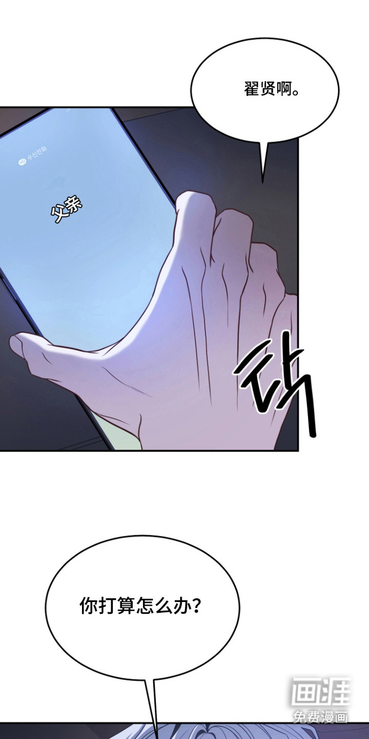 珠锁狐心漫画-图22