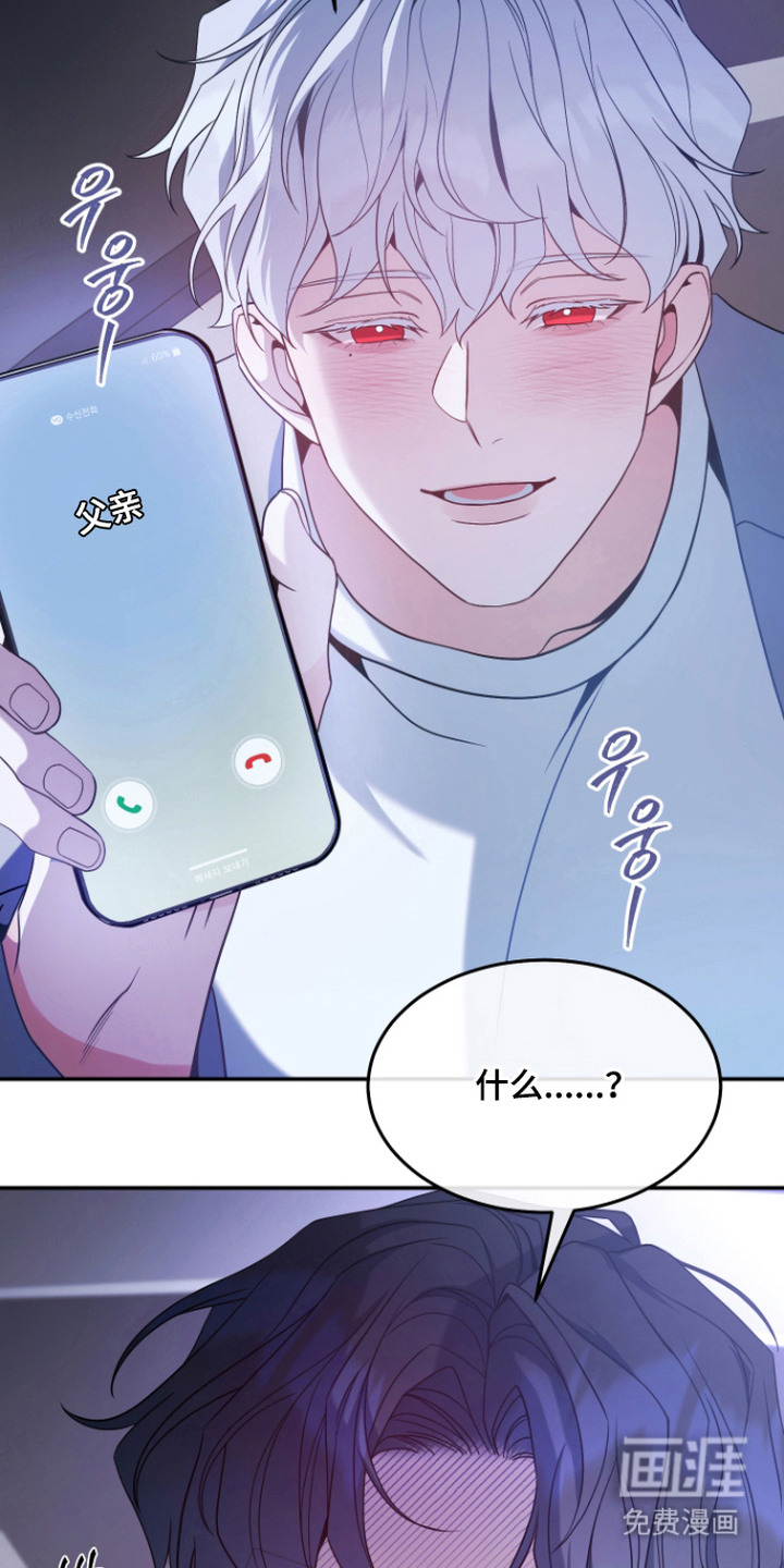 珠锁狐心漫画-图23
