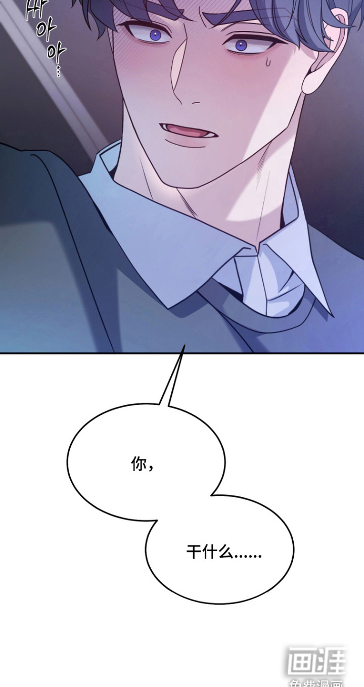 珠锁狐心漫画-图24