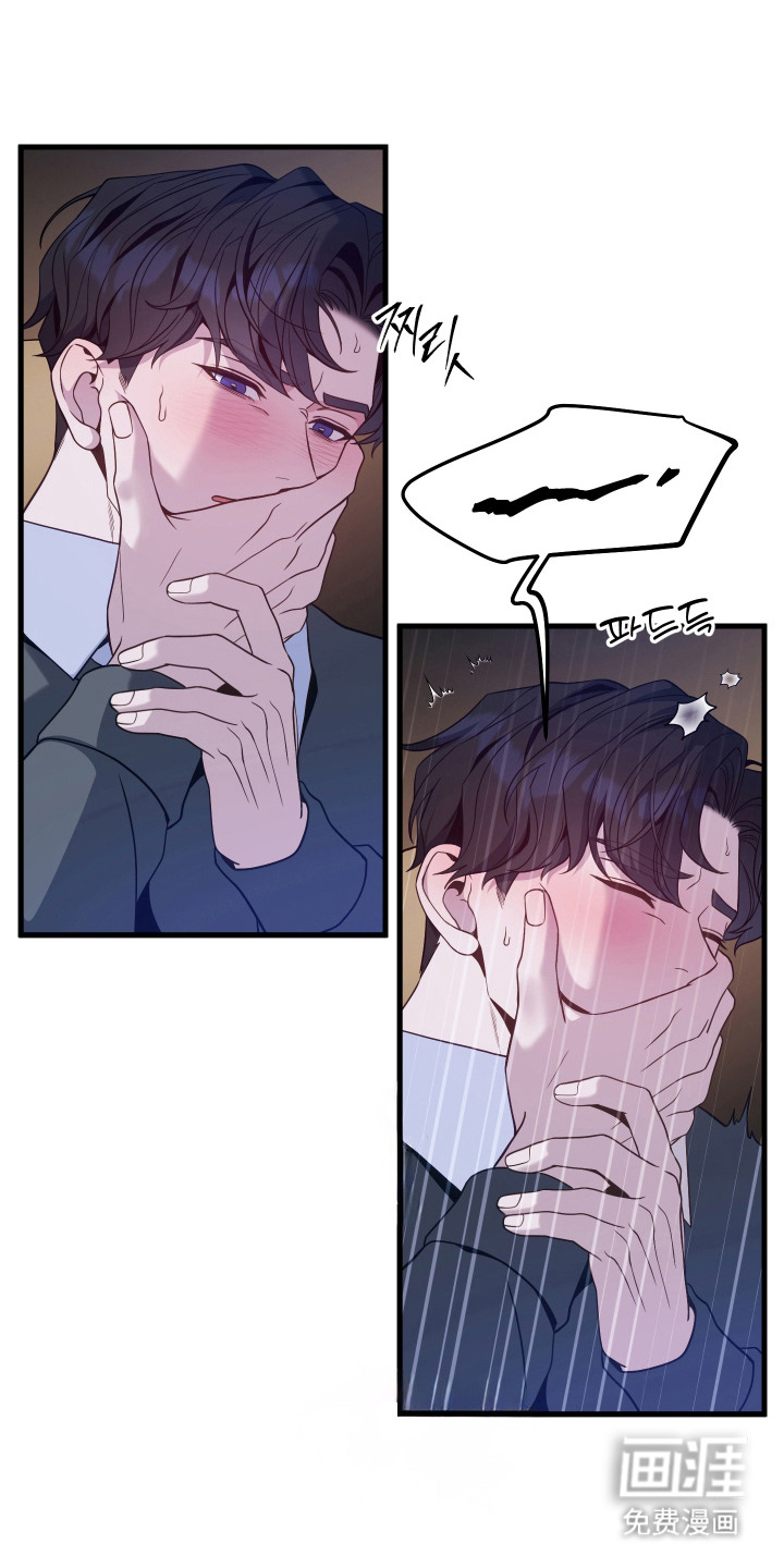 珠锁狐心漫画-图3