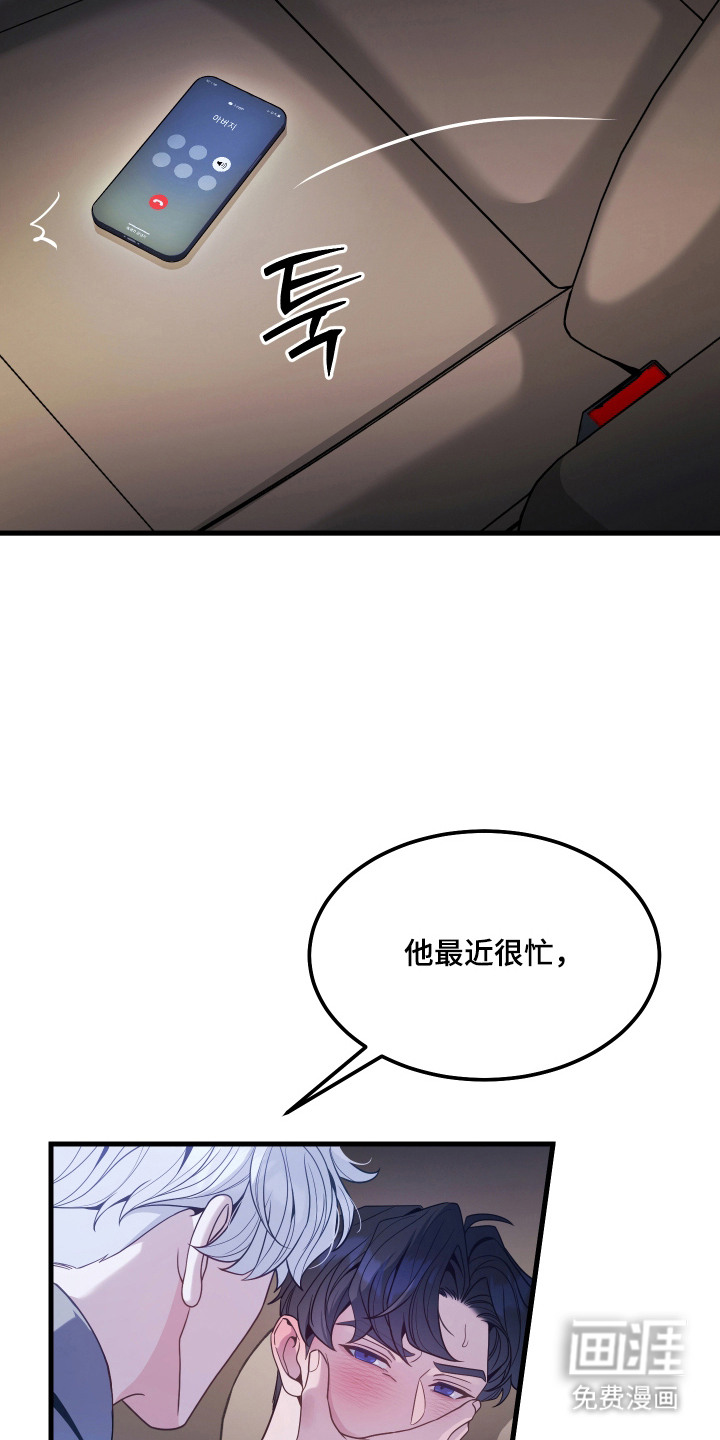 珠锁狐心漫画-图5
