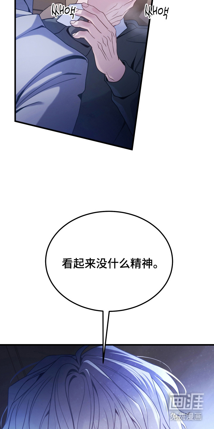 珠锁狐心漫画-图6