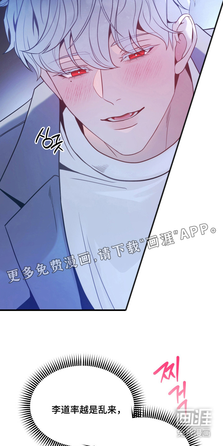 珠锁狐心漫画-图7