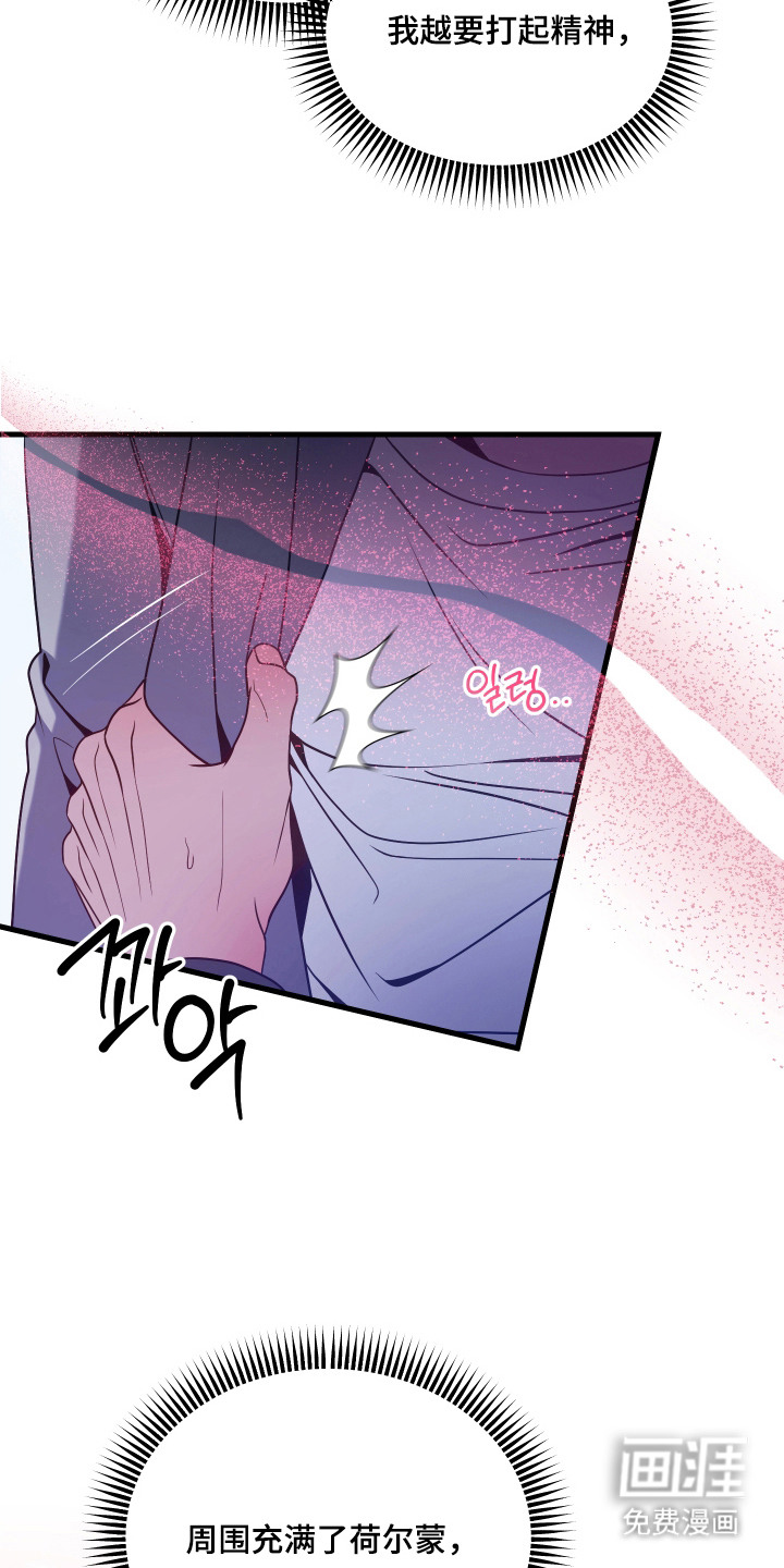 珠锁狐心漫画-图8