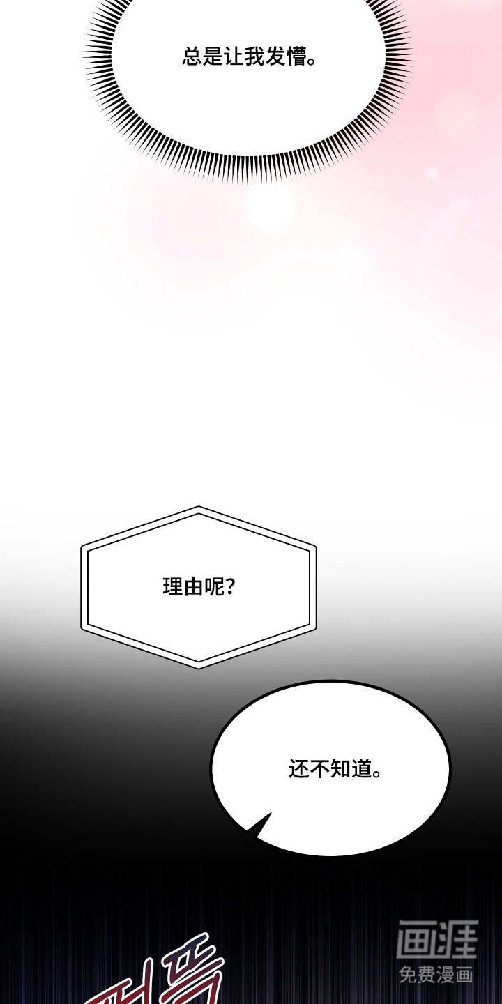 珠锁狐心漫画-图10