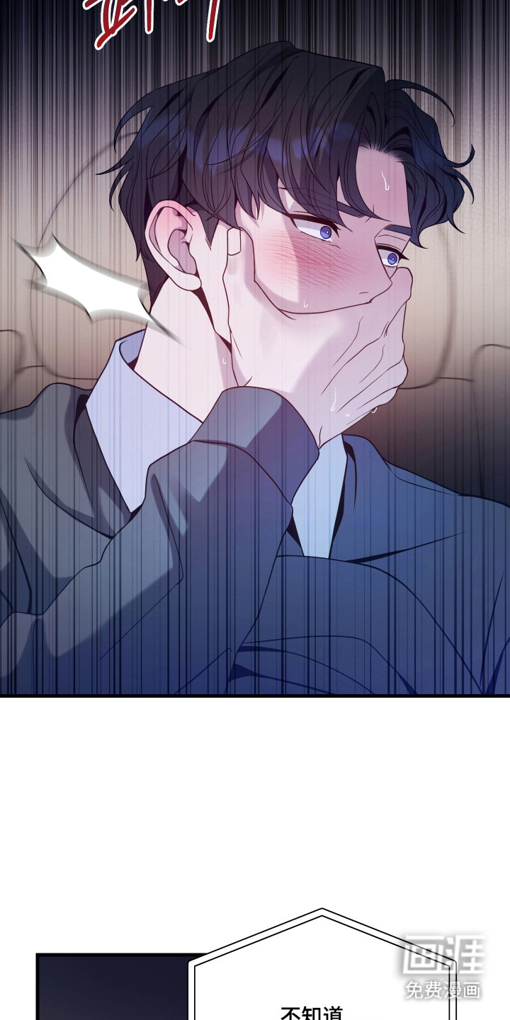 珠锁狐心漫画-图11