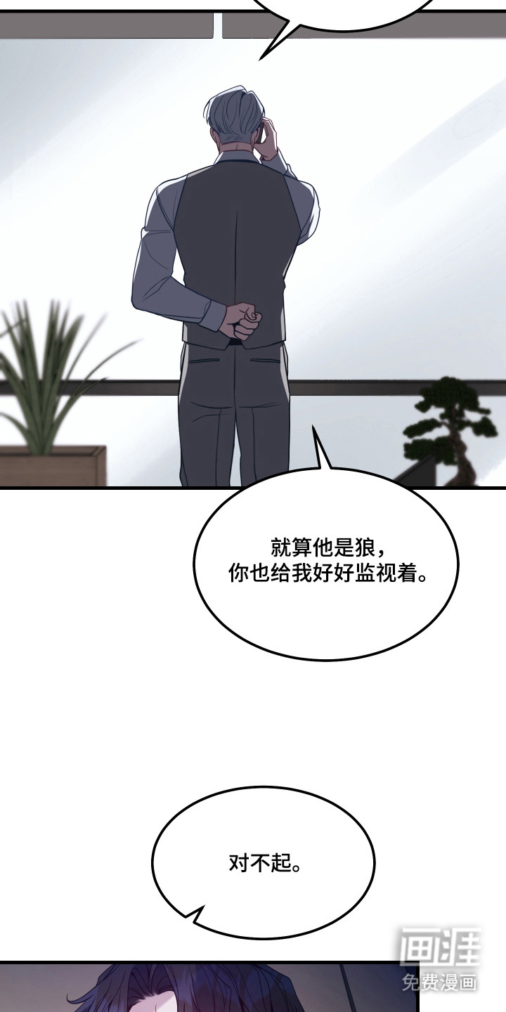 珠锁狐心漫画-图13