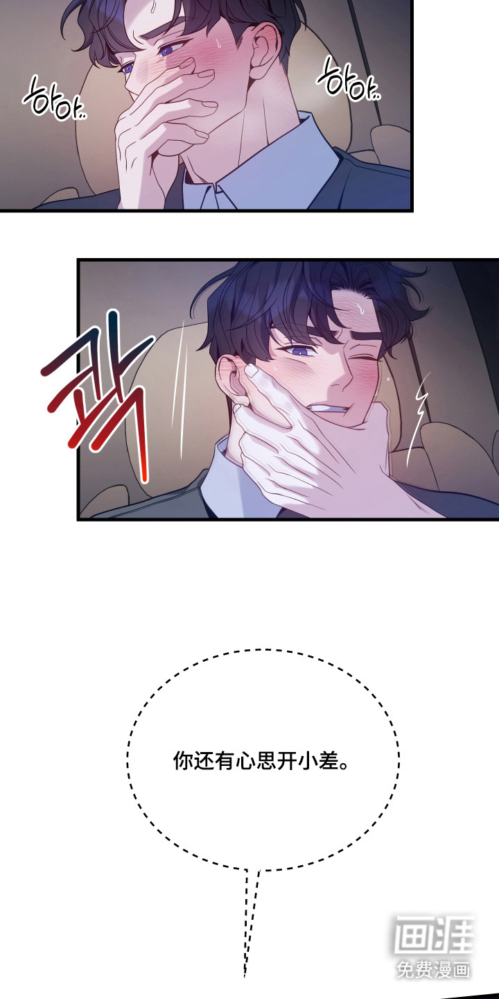 珠锁狐心漫画-图14