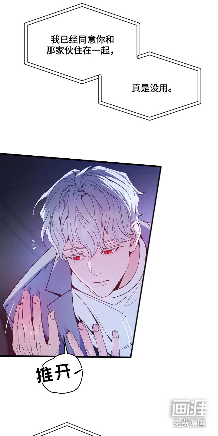 珠锁狐心漫画-图16