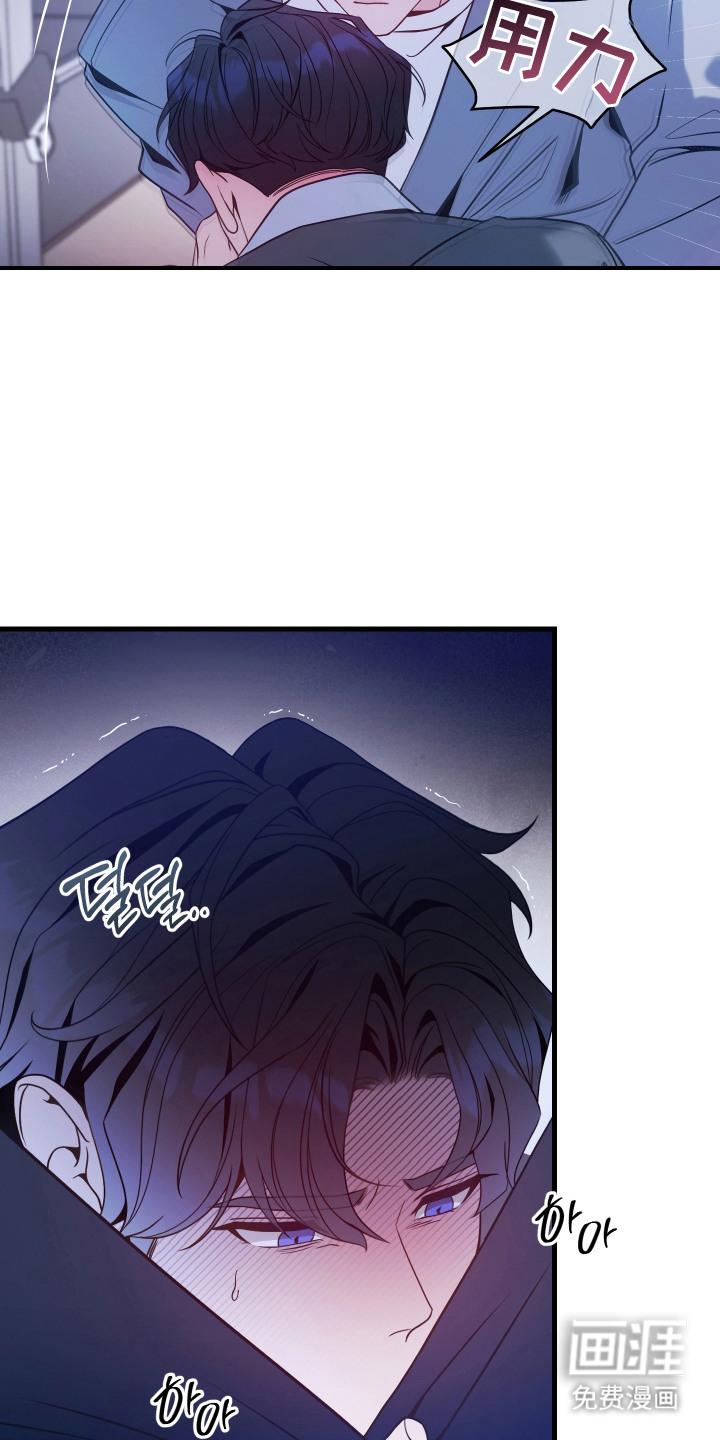 珠锁狐心漫画-图19