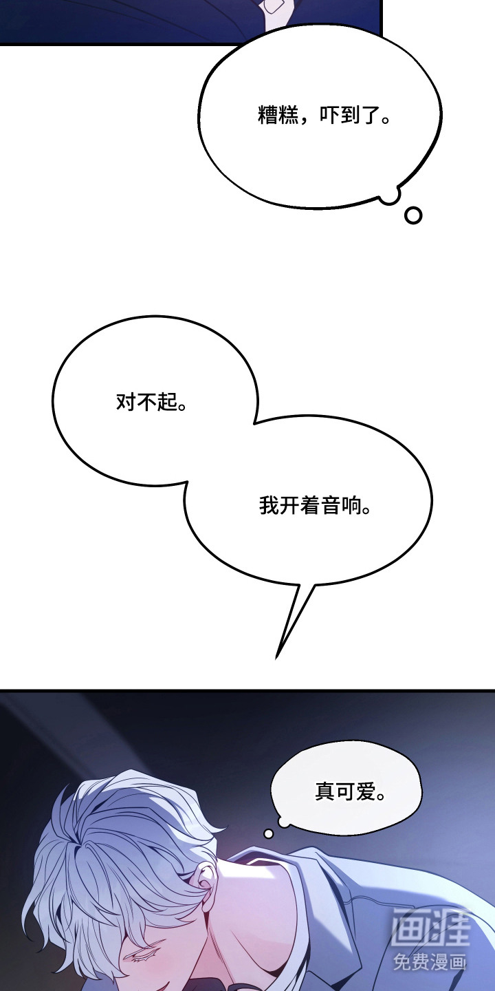 珠锁狐心漫画-图20